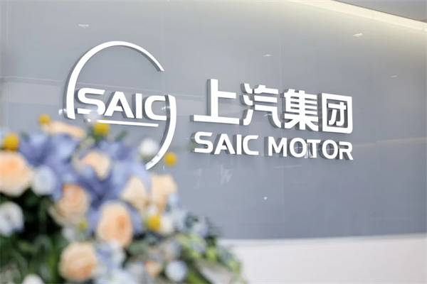 500 强实力再显！LDSports乐动官网迎 2025 下半场开门红：上汽 7 月份销售整车 33.8 万辆 同比大增 34.2%
