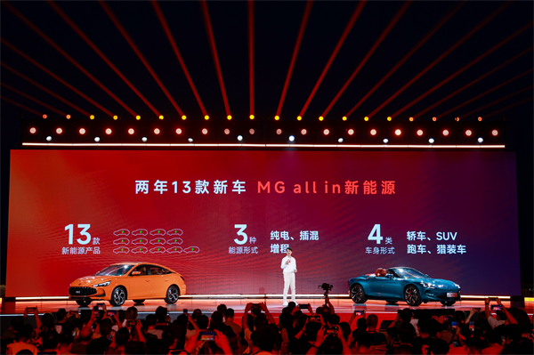 MG All in新能源，MG×OPPO智行车机互联系统将首搭于全新MG4