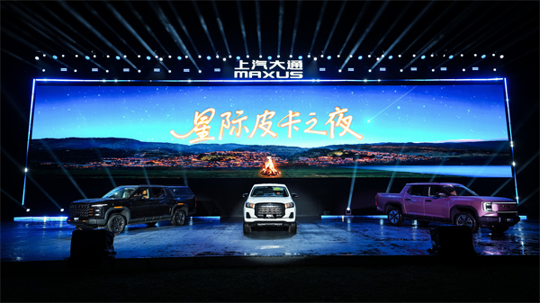 售价7.98万元起，全场景自由时代开启！2026星际皮卡家族携星栈平台定义行业新标杆